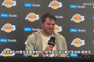 东契奇：我一点都不惊讶凯斯勒的能力，我和里夫斯都打得挺差的！