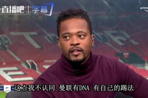 埃弗拉diss朗尼克：曼联有自己的DNA，先赢个奖杯再说