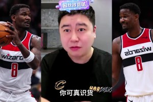 大史：艾顿贼适合76人，但没筹码换呀