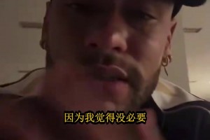 内马尔硬刚内斯托尔：你先假摔还谈礼貌，我是男人我不做这种事