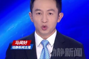 美国务院新闻顾问上任不到一天，因NBA观众席互泼饮料辞职