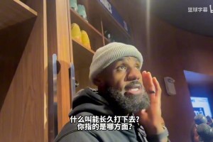 詹姆斯：76人不需要我长期顶中锋位置，我们可是有MVP恩比德坐镇