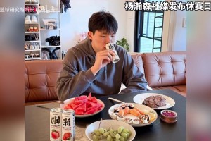 杨瀚森社媒晒休赛日日常！训练背打伤愈复出波特，单防克林根！