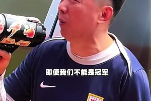 先判降级再判冠军！山东泰山成中超最大判官