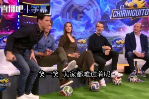 C罗挚友狂欢：巴萨在自己家被上课，这队已是穆里尼奥的