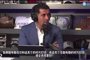 皮蓬此前：不管是当年还是现在，乔丹表现都会比詹姆斯更好！