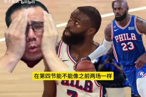 徐静雨：76人不敌活塞，结束三连胜，詹姆斯18分！马克西29分
