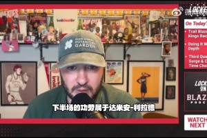 拓媒：球队宁愿用小阵容也不用瀚森 显然他不是第三中锋
