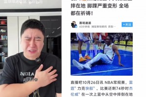 大史：杰威比赛中脚踝严重受伤，其伤病隐患导致球队去年卫冕失败