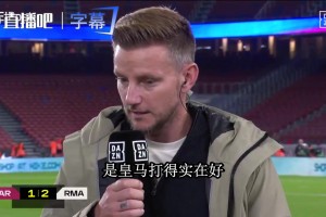 拉基蒂奇拆解穆里尼奥：亚马尔被两三个人围，巴萨边路被掐死