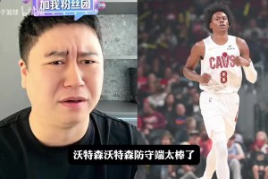 大史：骑士加时胜森林狼，怎么评价沃特森15+8表现？防守惊艳！