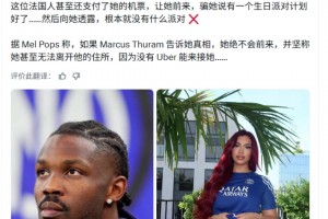 擦边女网红怒斥小图拉姆：把我骗到他家不让走，车都打不到！