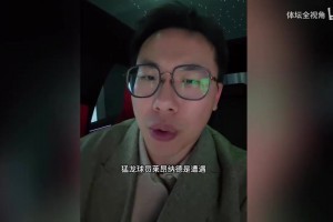 孔祥宇：小卡左膝肿胀将缺席至少一周，虽无结构性损伤但引发关注