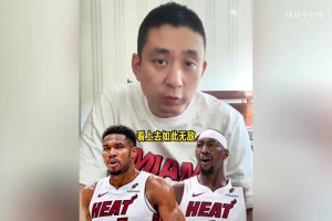 段冉：热火开季四连败？字母哥阿德巴约无法兼容？