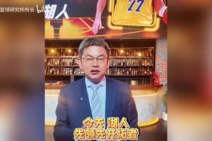苏群喊话：将杨瀚森运作去湖人！给克林根罗威打替补是暴殄天物