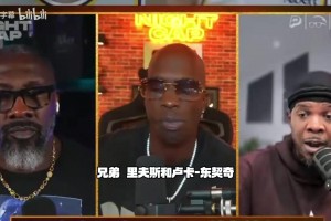 篮下那个过分了！网友直拍：热火四连败的原因？