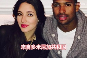 霍福德妻子米莉·维嘉， 是最为美丽动人的NBA球员太太吗？