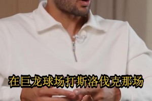 葡萄牙前锋拉莫斯：我上场也不想C罗下，我俩本可以一起踢