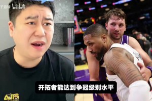 大史：开拓者是搅局者不是争冠集团，卡马拉是冠军拼图！