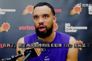 狄龙：雷霆经常假摔但很少被吹 裁判好像有假摔重点观察名单