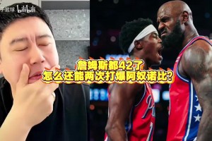 大史聊詹姆斯：他对球队的帮助性，不是数据所能体现的！