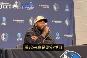 欧文谈弗拉格：我们俩的配合赏心悦目！有他在，我的压力小多了~