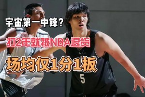 场均不过1分1板，他到底有什么魔力让韩国人认为是宇宙第一中锋！