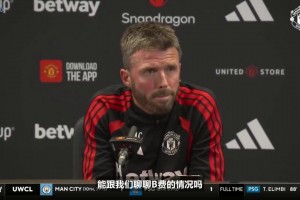 给足大B哥面子！卡里克谈B费：他对球队全心全意
