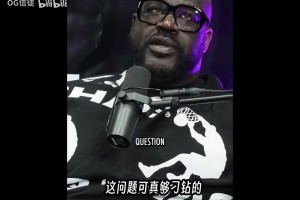 奥尼尔：21世纪初我统治了禁区，但是有两个大个子能打爆我！